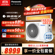 松下（Panasonic）中央空調H系列3匹一拖一風(fēng)管機 一級能效 高濃度納諾怡 一價(jià)全包套餐CS-E27D0AH1BW 家電國家補貼