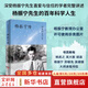 【正版包郵】歸來(lái)仍是少年 楊振寧傳 楊振寧教授辦公室授權珍貴資料和圖片 講述楊振寧先生的百年科學(xué)人生 新華書(shū)店旗艦店傳記圖書(shū)書(shū)籍 圖書(shū)