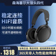 森海塞爾（Sennheiser）MOMENTUM4大饅頭4四代藍牙耳機無(wú)線(xiàn)頭戴式主動(dòng)降噪耳麥 新年禮物 黑色