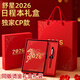舒星馬年專(zhuān)屬中國紅2026年日程本套裝禮盒筆記本本子工作日志計劃記事本日歷辦公新年元旦生日禮物禮品