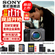 索尼（SONY）緊湊型4K全畫(huà)幅電影攝影機 ILME-FX2B/FX2 單機身【贈索尼包+256G卡+品牌電池】 官方標配