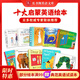 弘書(shū)閣啟蒙英語(yǔ)繪本 brown bear 好餓的毛毛蟲(chóng)DearZoo我是小兔拍拍小兔晚安月亮小玻在哪里獵熊猜猜我有多愛(ài)你 my dad my mum英文原版 英文繪本 弘書(shū)閣英語(yǔ)文庫之十大啟蒙英語(yǔ)繪本