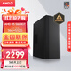 AMD 天越 AMD 銳龍R5 5600GT/5700G游戲企業(yè)采購一體辦公設計商用組裝電腦主機整機 5600GT+16G+512G丨配置二 火爆