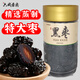 六戲舌尖黑棗500g特大果特級即食免洗黑棗干紫金烏棗紅棗蒸制零食蜜餞果干