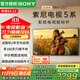 索尼（SONY）K-65XR50 65英寸新品5系輕旗艦MiniLED索尼電視4K120Hz高刷智能XR芯片二級能效國家補貼X90L升級A 65英寸 K-65XR50【二級能效】