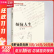 煩惱人生 中篇小說金庫 一部劃時(shí)代的作品書寫現(xiàn)代都市人的婚姻場景開啟了新寫實(shí)小說流派 池莉人生三部曲