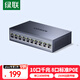 綠聯(lián)8口標準poe交換機10口千兆供電 家用攝像頭監控網(wǎng)絡(luò )網(wǎng)線(xiàn)分線(xiàn)轉換器 雙上聯(lián)企業(yè)交換器分流器35372