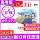 【官方正版】作文素材高考版雜志2025年1-11月新【2026全年/半年訂閱團購優(yōu)惠】課堂內外創(chuàng)新作文高中學生語文閱讀高分議論文考試時文2024過刊K 團購優(yōu)惠 【全年訂閱25年11月起訂】送2個本