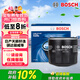 博世（BOSCH）機油濾芯濾清器0063日產(chǎn)軒逸天籟奇駿逍客騏達馬自達3/6/CX30/CX5