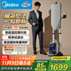 美的（Midea）【2025高定掛燙機】立式電熨斗/家用強增壓蒸汽機小型手持熨燙機服裝店商用大功率政府補貼YGD50N1