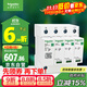 施耐德電氣浪涌保護器10kA 3P+N 家用避雷防雷保護器 電涌保護器R9L01060