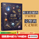 DK典藏博物館系列 DK浩瀚宇宙大奧秘 【5歲+ 】 威爾蓋特著(zhù) 給孩子的宇宙科普  兒童科普 中信出版社圖書(shū)