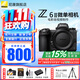 尼康（Nikon）【國家補貼】Z6II/Z62/Z6二代全畫(huà)幅無(wú)反微單相機4K高清視頻微單相機 Z6II 單機身（不含鏡頭） 標配【送64G卡+膜+清潔套+灃標電池】可優(yōu)惠