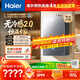 海爾（Haier）【無(wú)冷感2.0 K50GT零冷水】16升燃氣熱水器天然氣 洗澡家用7A一級恒溫靜音大水量【國家補貼15%】