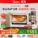 美的（Midea）【國家補貼】P40pro風(fēng)爐電烤箱家用專(zhuān)業(yè)烘焙空氣炸 石墨烯免預熱/40L大容量/水霧補濕/多層同烤