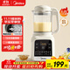美的（Midea）2025新款破壁機家用小型3-4人用 1.2L輕音多功能全自動(dòng)免煮豆漿機五谷雜糧輔食榨汁機001 國家補貼