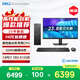 戴爾成就 25年新款 高性能臺式電腦主機(14代i7-14700 16G DDR5 512G)23.8大屏 商用辦公學(xué)習