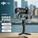 大疆DJI RS 3 Mini 如影微單穩定器手持云臺 三軸防抖拍攝 單反相機智能云臺 RS 3 Mini 官方標配