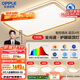 歐普（OPPLE）護眼全光譜吸頂燈客廳燈智能LED照明簡(jiǎn)約現代大氣燈具套餐1包安裝