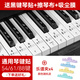 PERSEUS納米鋼琴鍵盤(pán)貼88/61/54鍵通用電子琴電鋼琴初學(xué)兒童簡(jiǎn)譜音符貼紙 納米無(wú)膠琴鍵貼+贈品+樂(lè )譜夾*4