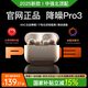 華強北頂配【Ai實(shí)時(shí)翻譯丨降噪Pro3代】華強北藍牙耳機Air適配蘋(píng)果iphone17真無(wú)線(xiàn)ANC主動(dòng)降噪入耳式國家補貼 【2025新款|原版全功能|超長(cháng)續航】 【ANC主動(dòng)降噪+空間音頻+血氧檢測】