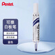 派通（Pentel ）白板記號筆 2mm直液式粗字圓頭 可擦馬克筆進(jìn)口 MWL5M 藍色
