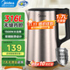 美的燒水壺電熱水壺1.7l大容量 316L食品級不銹鋼一體無(wú)縫內膽開(kāi)水壺 家用熱水壺自動(dòng)斷電雙鋼防燙 1.7L