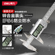 得力（deli）IP54數顯卡尺不銹鋼高精度電子游標卡尺專(zhuān)業(yè)級防塵防水300mm