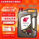出光IFG7 SP級四類(lèi)全PAO全合成機油豐田日產(chǎn)現代福特等日美韓系潤滑油 SP/GF-6A 0W-20 4L【全PAO】