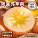 原產(chǎn)地新疆阿克蘇冰糖心蘋(píng)果現摘應季水果送禮 凈重8.5斤80mm-100mm