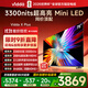 Vidda X Plus 海信電視75英寸 Mini LED 2340分區 288Hz超高刷 以舊換新家電國家補貼游戲75V7R-PRO