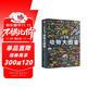 小學生動物大圖鑒 兒童科普百科全書，高清全彩圖，適合6—12歲小學生課外閱讀假期閱讀的收藏級科普
