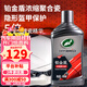 龜牌（Turtle Wax）鉑金盾濃縮聚合瓷汽車(chē)蠟鍍膜蠟養護蠟鍍瓷打蠟保護全車(chē)賽車(chē)衣 【全網(wǎng)爆款】5倍鍍瓷抗酸堿