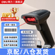 得力14881S條碼掃碼槍掃描槍掃碼器條形碼掃描器快遞藥品商品備件倉庫物流快遞商品入庫條碼 無(wú)線(xiàn)/黑色/一維碼激光（倉儲物流)14881S