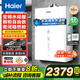 海爾（Haier）國家補貼平衡式燃氣熱水器16升家用 可裝浴室內一級全封閉天然氣專(zhuān)用變頻恒溫低水壓靜音能效 FU7S 16L 一級靜音無(wú)級變頻水伺服恒溫