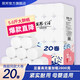 麗邦 Libang 卷紙 衛(wèi)生紙無(wú)芯卷筒紙大卷紙家用廁紙巾手紙擦手紙抽 5層 140g/卷 20卷 加粗共2800克