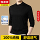 恒源祥半高領(lǐng)長(cháng)袖T恤男純棉商務(wù)春秋季打底衫純色絲光棉內搭上衣服男裝 黑色 3XL 185