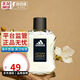 阿迪達斯 （adidas） 男士運動(dòng)淡香水古龍水生日禮物 征服 100ML