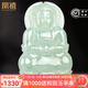鳳禧珠寶 A貨翡翠觀(guān)音吊墜男士玉觀(guān)音菩薩玉墜男士節日生日禮物 平安觀(guān)音