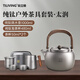 TILIVING(鈦立維)純鈦茶壺便攜式提梁壺戶外旅行茶具套裝圍爐煮茶壺?zé)畨?1L太潤(rùn)壺+便攜茶具