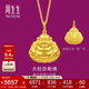 周生生黃金吊墜 足金大肚彌勒佛笑口常開(kāi)金佛掛墜不含鏈73536P計價(jià)5.4克