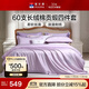富安娜床上四件套 60S長(cháng)絨棉套件100%純棉床單被套 雙人加大 230*229cm紫紗