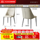 顧家家居（KUKA）現代簡(jiǎn)約餐椅家用大小戶(hù)型餐椅折耳灰椅DS7179Y*2