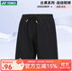 YONEX新款尤尼克斯羽毛球服短褲男女運動YY速干運動褲子比賽服 女款 220213 黑色 M