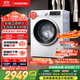 西門(mén)子（SIEMENS）iQ300 10公斤滾筒洗衣機全自動(dòng)帶烘干 洗烘一體 蒸氣除菌 羊毛洗 智能烘干 1004W 家電國家補貼
