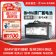 寶馬（BMW）原廠(chǎng)蓄電池X系X3 原裝AGM啟停汽車(chē)電瓶以舊換新AGM H8 92Ah