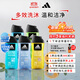 阿迪達斯 （adidas）沐浴露男士洗發(fā)潔面沐浴三效合一 游泳去氯 5件套1250ml