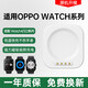 斯泰克適用于 OPPO手表充電器底座Watch S/4pro/3pro/X2/X/SE/4/3/2一加手表2磁吸無(wú)線(xiàn)快充配件