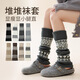 梵昇昱復古費爾島堆堆襪套秋冬保暖配雪地靴打底褲加絨加厚灰色小腿襪套 堆堆襪套【深灰-一雙裝】 均碼 （適合150斤以?xún)龋? title=