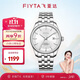 飛亞達（FIYTA）經(jīng)典系列 大三針白盤(pán)鋼帶商務(wù)男士自動(dòng)機械腕表禮盒 節日禮物女